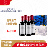 拉菲（LAFITE）拉菲巴斯克赤霞珠红葡萄酒187ml*4瓶 小瓶红酒 智利原瓶进口