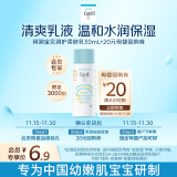 珂润（Curel）宝贝润护柔肤乳30ml 神经酰胺护理 舒缓肌肤改善全身干燥泛红发痒