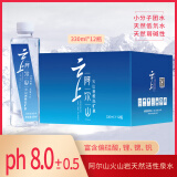 云上阿尔山 矿物质泉水 弱碱性小分子团饮用水 330ml*12瓶【碧空系列】