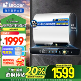 海尔智家出品 Leader电热水器60升小仙镜扁桶双胆3300W变频免换镁棒一级能效LEC6003HD-F5K白以旧换新