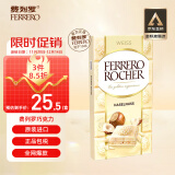 费列罗（FERRERO）榛子夹心白巧克力90g 意大利进口喜糖零食伴手礼送男女友生日礼物