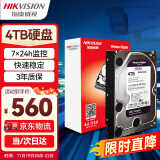 HIKVISION海康威视监控硬盘4TB 西部数据紫盘机械硬盘安防视频录像机监控专用5400转64MB SATA6Gb/秒