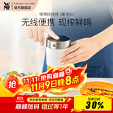 WMF福腾宝便携式榨汁机多功能家用小型无线充电迷你料理榨汁杯 便携搅拌杯（象牙白）