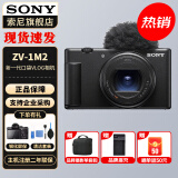 索尼（SONY）ZV-1II ZV-1二代数码相机Vlog相机4K视频超广角ZV-1M2/ZV1M2 ZV-1M2 黑色单机 (不含内存卡)  官方标配