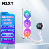 NZXT 2024款全新海妖精英版360 RGB白色 一体式CPU水冷散热器2.72