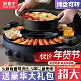 厨堂主电火锅烤涮一体锅烤肉锅烧烤火锅两用一体机家用鸳鸯多功能锅分体式大容量电烤盘电烧烤炉料理锅 【全分离】总长54cm黑色圆锅[2-15人用]