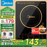 美的（Midea）电磁炉电陶炉 2200W大功率一键爆炒触控电磁炉灶家用 多档调节 智能定时火锅炉国家补贴C22-RT2240