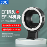 JJC 相机转接环 EF-EOSM 适用于佳能M50II M3 M6 M100 M200 M6II二代 微单永诺小痰盂镜头卡口适配器 适用于佳能EF/EF-S镜头转EF-M卡口机身