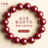 2025蛇年本命年朱砂手串正品男款女士高含量紫金砂单圈转运珠手链 14mm朱砂手串【附鉴定证书】