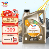 道达尔能源快驰9000全合成机油5W30 SP/GF-6A级 4L汽车用品
