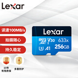 雷克沙（Lexar）256GB TF（MicroSD）存储卡 C10 U3 V30 A1 高速内存卡 读速100MB/s 持久稳定（633x） 