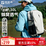 探路者（TOREAD）云野登山背包户外徒步旅行通勤双肩包30L轻便防泼水书包 奶茶色