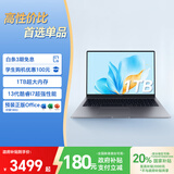 荣耀笔记本 X16 2025 【国家补贴】13代酷睿标压i7 16G 1T 全金属机身 16吋护眼屏 轻薄笔记本电脑 灰