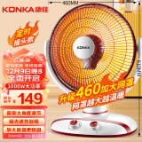 康佳（KONKA）取暖器家用小太阳电暖器速热电暖气台式电热取暖烤火炉暗光可摇头 KH-TY82