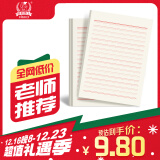 【全网低价】多利博士16K/30张双线信纸学生用申请书稿纸红色信签纸原稿纸厚大学生申请书信笺纸3本装