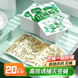 绿叶（Green Leaf）苍蝇粘板粘蝇胶捕蝇灭蝇器20张装 GL02110