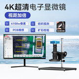 Walinova4K电子显微镜工业显微镜测量放大镜维修CCD检测矿石纺织金属PCB 4K+增距镜 【视距加倍】 无屏