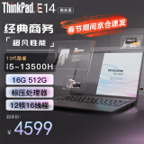 ThinkPad E14 【国家补贴20%】13代I5-13500H可选 14英寸高性能 编程设计 联想笔记本电脑 13代i5-13500H 16G 512G 标配黑