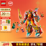 乐高（LEGO）现货速达积木悟空小侠80057 哪吒烽火机甲男孩儿童玩具新年礼物