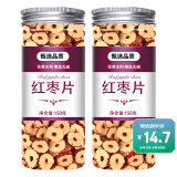 亳凝俏红枣片 新疆无核红枣片干货大枣泡水新货若羌去核红枣片干泡茶 精选红枣片300克[两瓶装]
