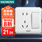 西门子(SIEMENS)开关插座 10A五孔带开关插座 86型暗装面板 远景雅白色