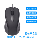 加长线鼠标usb台式笔记本电脑2米3米5米10米办公工业机器监控通用 USB静音5米线长不含垫 有线