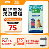 麦富迪狗粮 藻趣儿狗粮成犬粮牛肉螺旋藻 均衡营养7.5kg/15斤