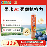 小葵花维生素C泡腾片(固体饮料)蓝莓味80g 维C营养果味饮品(4g/片*20片)
