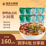 南京大牌档酸辣味鸭血粉丝袋装 160g/袋*6 速食粉丝汤早餐学生懒人南京特产