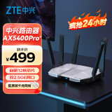 中兴（ZTE） AX5400Pro+探索版 双频WiFi6千兆无线路由器 双2.5G网口5G高速穿墙 电竞级游戏加速【液态银】