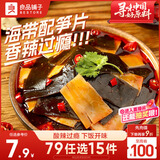 良品铺子 海带脆笋香辣味160g素食办公室休闲零食海味即食小吃 独立小包装