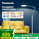 松下（Panasonic）落地护眼灯 客厅床头卧室沙发儿童导光板落地学习台灯家用灯
