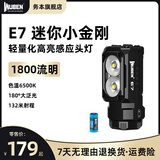 务本务本E7强光1800流明感应头戴灯户外钓鱼磁吸充电新手电筒登山超亮 E7（单手电） 6500k冷白光