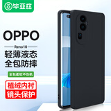 毕亚兹适用OPPO Reno10手机壳 reno10保护套 全包超轻薄防摔植绒散热液态磨砂软壳简约男女款JK328黑