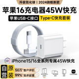 Viken【官 方 正 品】苹果16充电器45W功率快充套装氮化镓iphone16/15/promax/pro/plus充电头数据线 苹果45W快充头+1.5米编织线【极速快充不伤机】