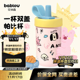 BABLOV花伴森杯女士陶瓷覆膜内胆咖啡杯高颜值 儿童学生水杯吸管杯子