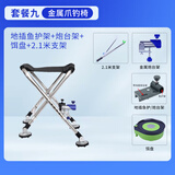 钓哈哈（Diaohaha） 不锈钢钓椅折叠便携多功能可升降调节钓鱼椅台钓椅钓鱼马扎凳子 套餐九（升级金属包胶脚爪）