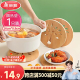 美丽雅隔热垫餐桌 圆形16厘米竹垫隔热耐高温砂锅汤锅茶杯垫