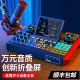 十盏灯 G10声卡麦克风套装手机电脑通用抖音快手主播直播K唱歌喊麦带货专业录音2026款G10PRO设备变声器 店长推荐【专业48V大振膜】P10麦+G10声卡