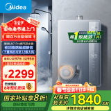 美的（Midea）16升燃气热水器天然气 国补立减20%【绿洲LN7】一级能效下置风机超静音恒温JSLQ27-16LN7 Pro