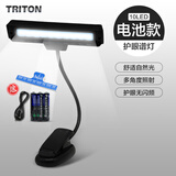 YTK充电乐谱架灯 10LED灯 乐谱灯曲谱灯看书灯 谱台吉他钢琴夹式灯 【电池款】+USB线+3电池