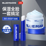 尊蓝男士保湿护肤品套装烟酰胺保湿面霜100g+男士倍护保湿润唇膏3.2g