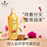 金纯盈润精油润发乳600ml