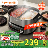 九阳（Joyoung）电火锅火锅专用锅电磁炉IH电磁加热2200W多功能锅6L烤涮分体式电煮锅鸳鸯锅HG60-G855【国家补贴】