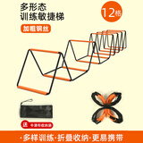 多功能敏捷梯儿童体能敏感梯软绳梯健身训练器材 【加粗钢丝12格-4.8米】+收纳袋