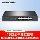 水星（MERCURY）SG116D 16口千兆交换机 钢壳桌面式
