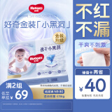好奇（Huggies）金装纸尿裤NB80片(5kg以下)新生儿小号婴儿尿不湿云感裤超薄