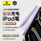 倍思电容笔iPad苹果笔apple pencil二代iPad Pro/Air/Mini/iPad通用【磁吸蓝牙高配款】手写笔 紫色