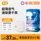 宜婴新梦想家婴儿纸尿裤超薄透气拉拉裤尿不湿 【4包更优惠】纸尿裤M号48片