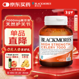 澳佳宝Blackmores 西芹 芹菜籽 高浓度7000mg 40粒 降尿酸  改善痛风 澳洲进口